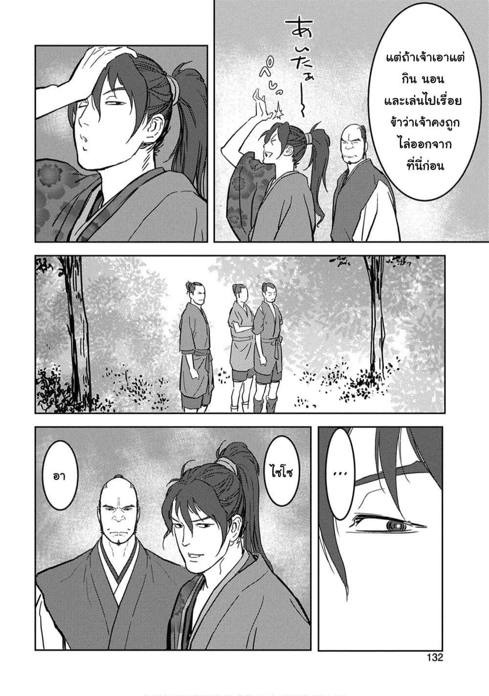 Sengoku Komachi Kuroutan: Noukou Giga 19-การพัฒนา
