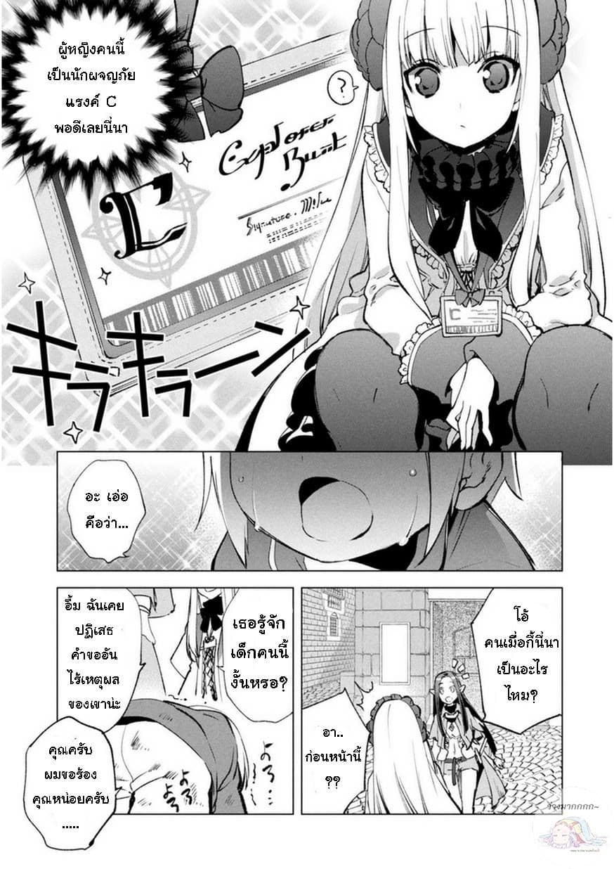 Kenja no Deshi wo Nanoru Kenja ปราชญ์โลลิฯ 8-คารานัค