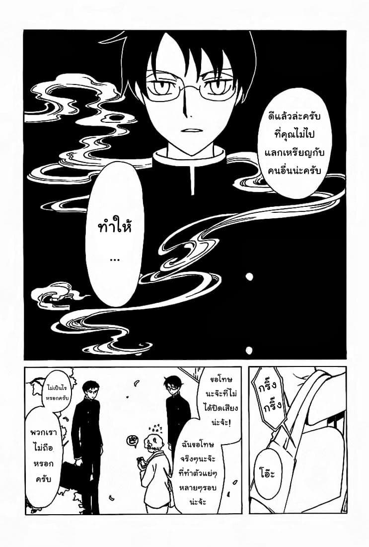 xxxHOLiC Rei 22-22