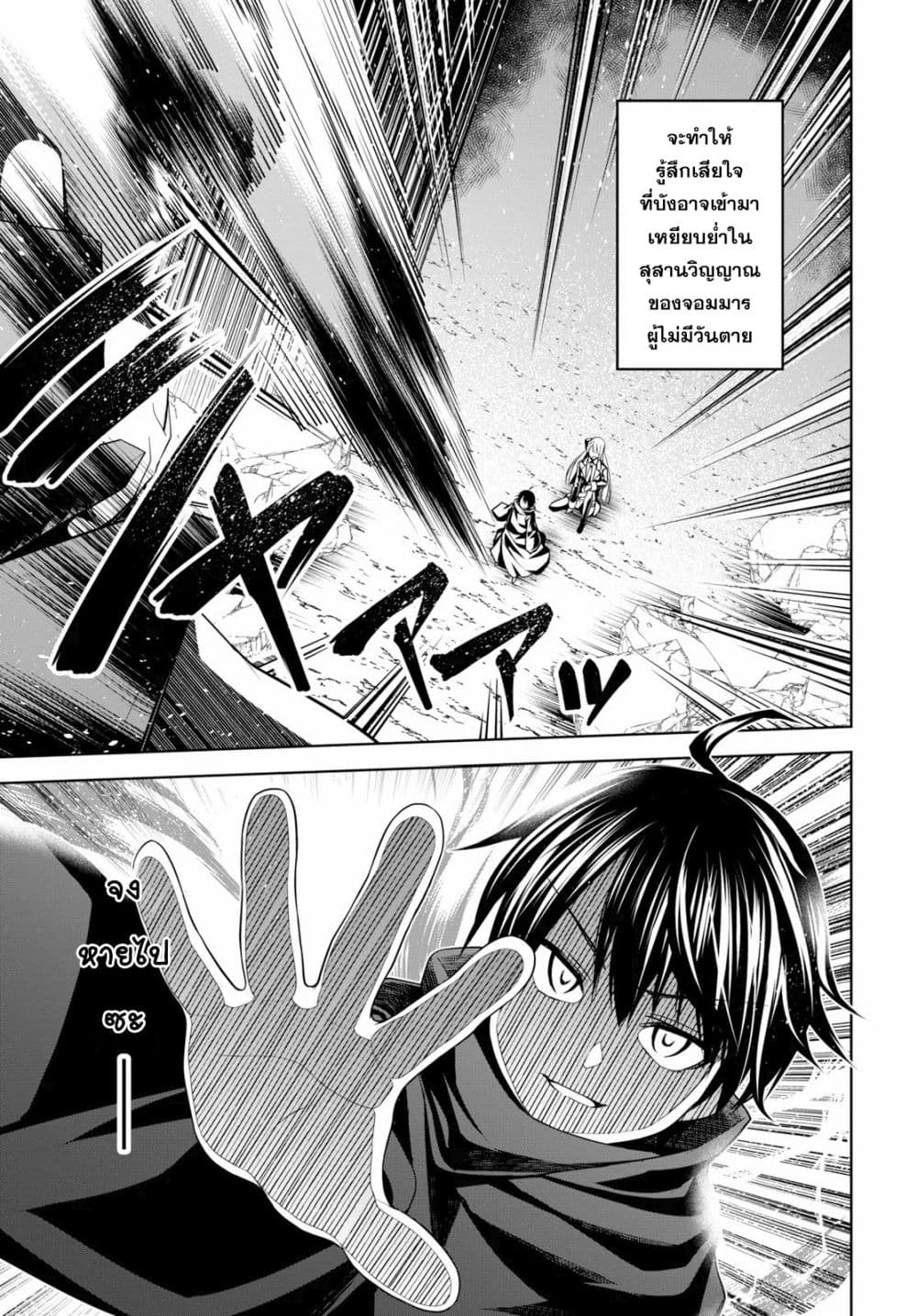 Seiken Gakuin no Maken Tsukai ผู้ใช้ดาบมารแห่งสถาบันดาบศักดิ์สิทธิ์ 1-1