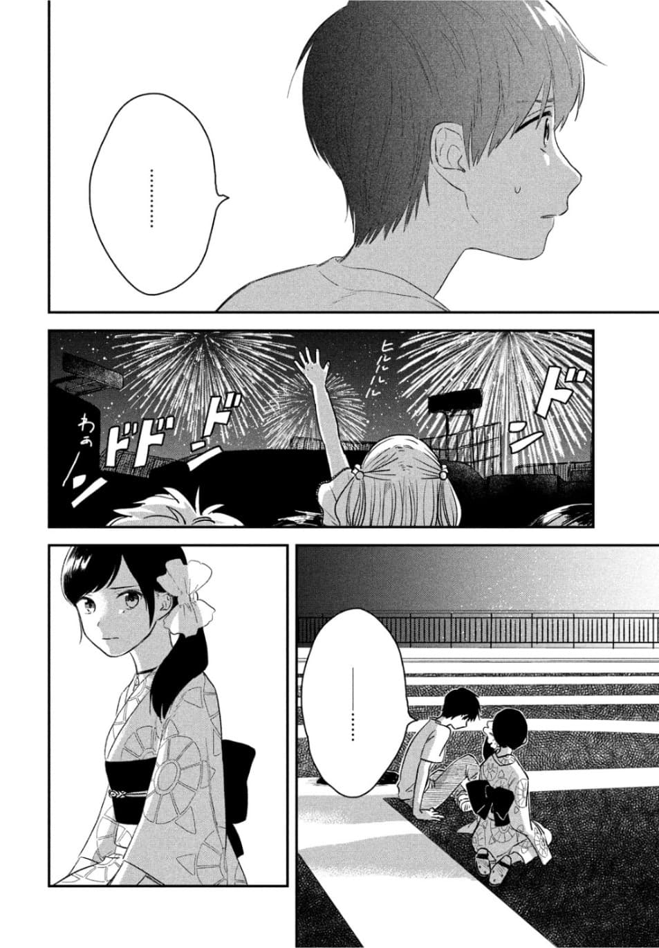 Tenki no Ko 3-3