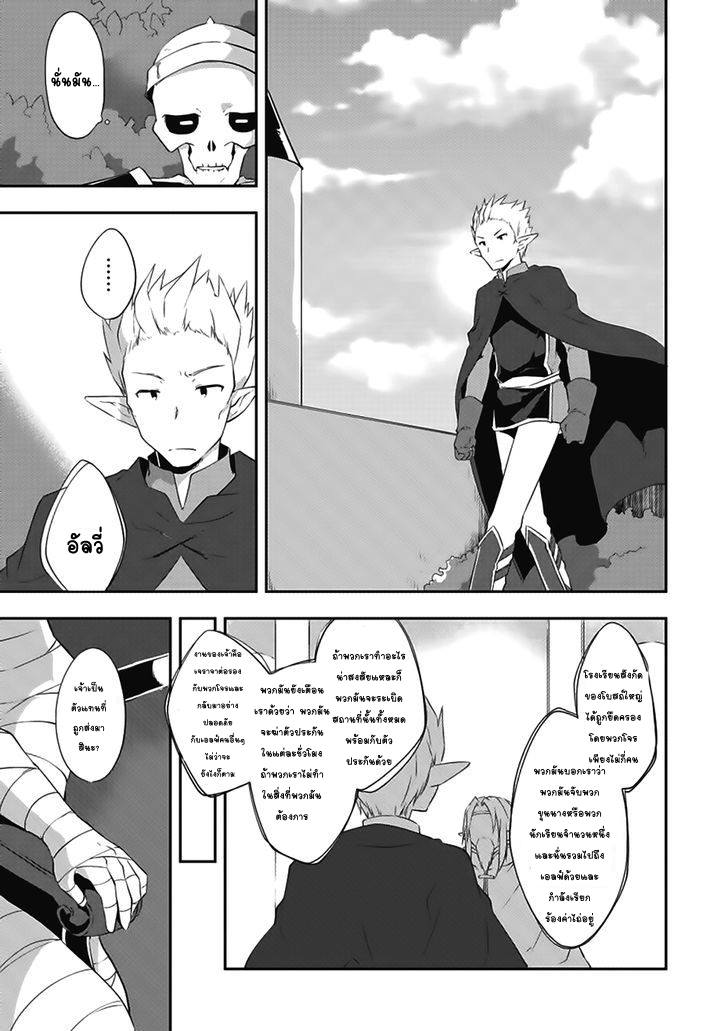 Kou 1 Desu ga Isekai de Joushu Hajimemashita 14-โจมตี