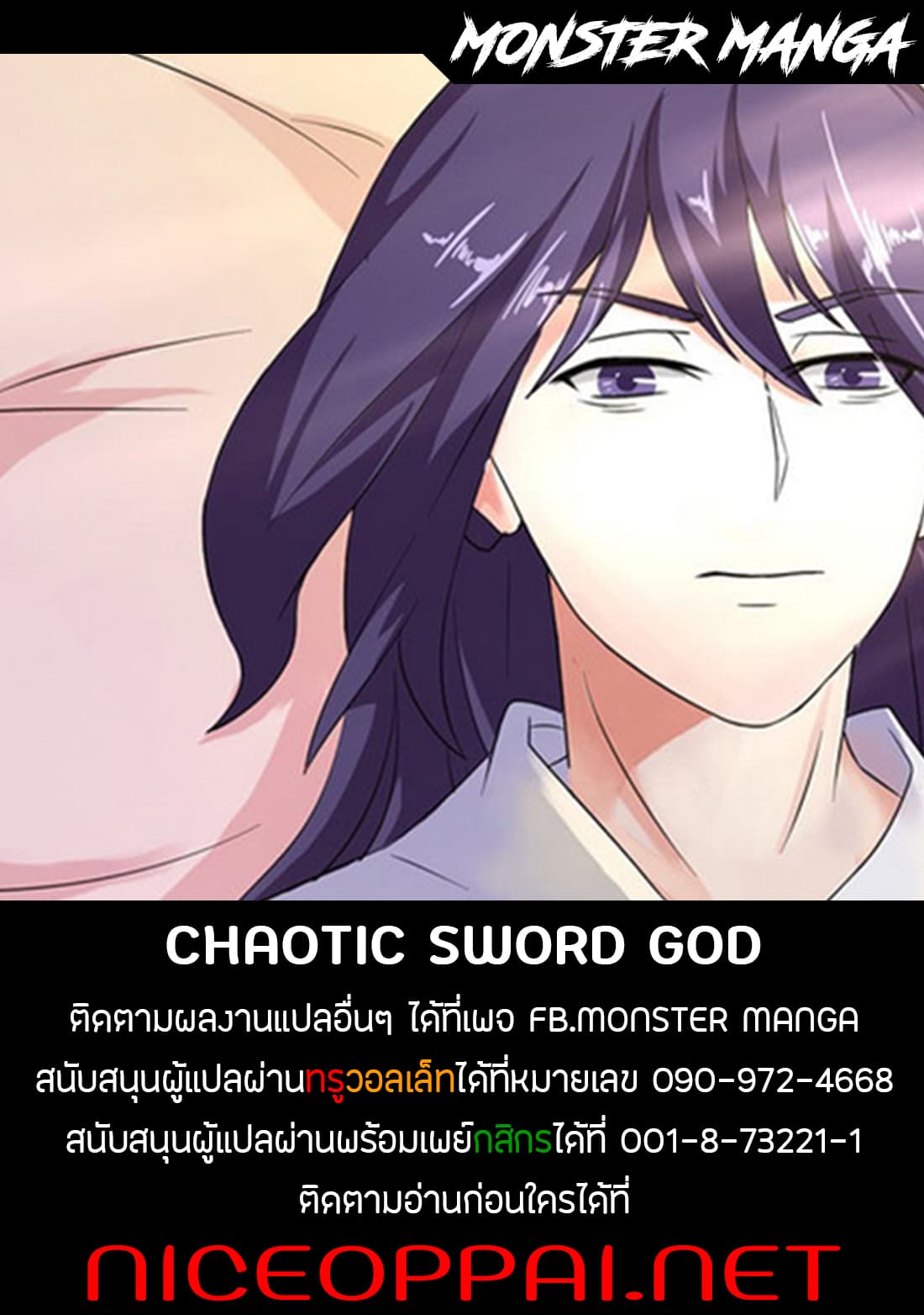Chaotic Sword God เทพกระบี่มรณะ 34-34