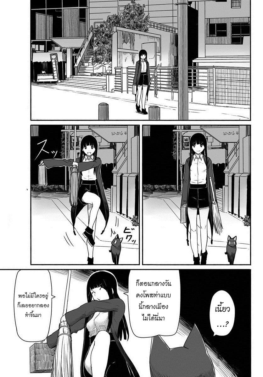 Flying Witch 23-จับกระต่ายได้ในวันฤดูใบไม้ผลิ