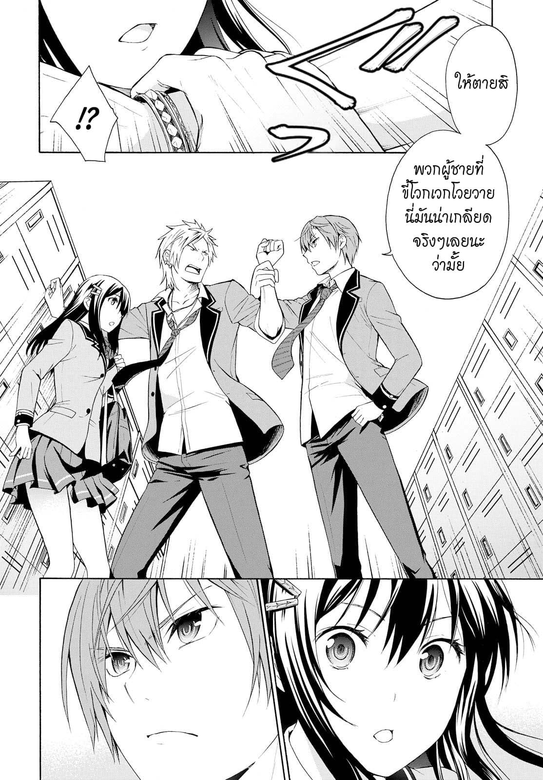 Akuyaku Ouji wa Koi ga Dekinai เจ้าชายวายร้ายไม่อาจมีความรัก 2-ไม่เป็นไปดั่งกลอุบาย