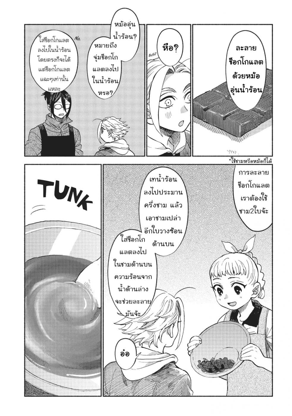 Owari Nochi, Asanagi Kurashi 14-14