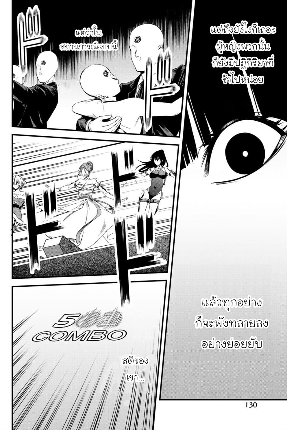 Social Survival Rabbits 6-ความผิดปกติของนารุเสะ