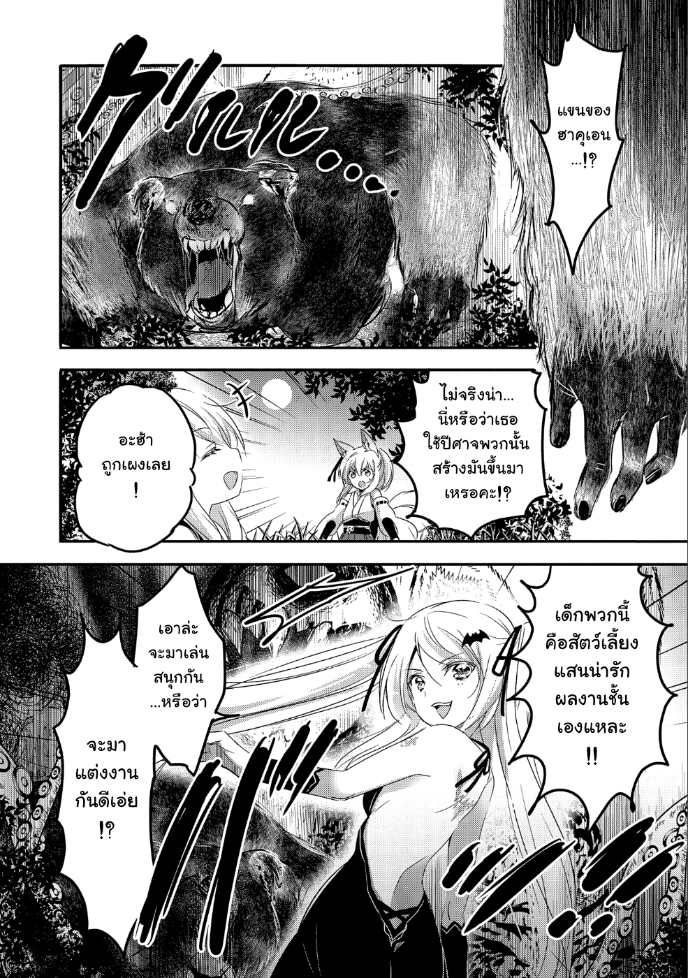 Tensei Kyuuketsukisan wa Ohirune ga Shitai 21-21