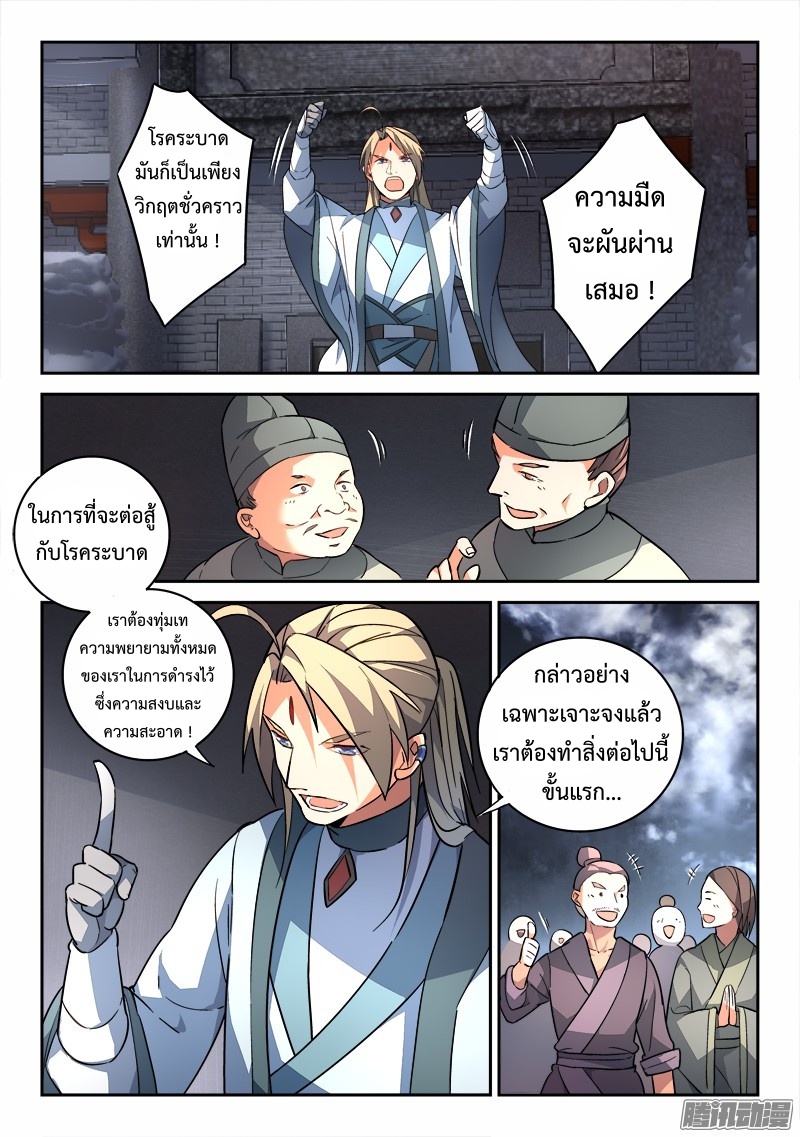 Spirit Blade Mountain 188-188