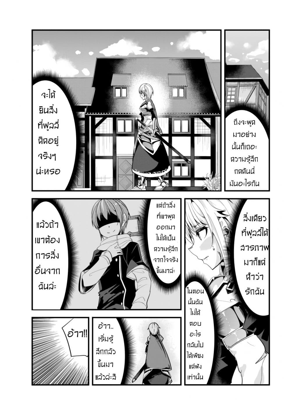 Ima Made Ichido mo Onna Atsukaisareta koto ga nai Onna Kishi wo Onna Atsukai suru หน้าท้องคุณอัศวิน 40-40