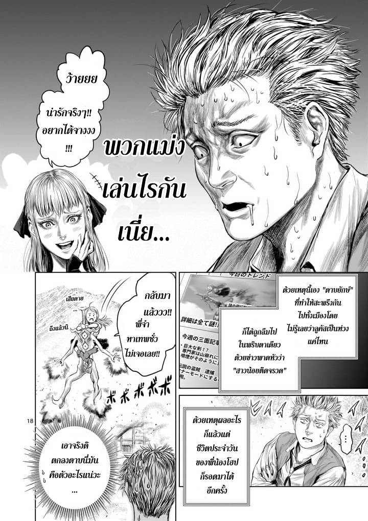 Jyaken San wa Sugu Bureru 2-2