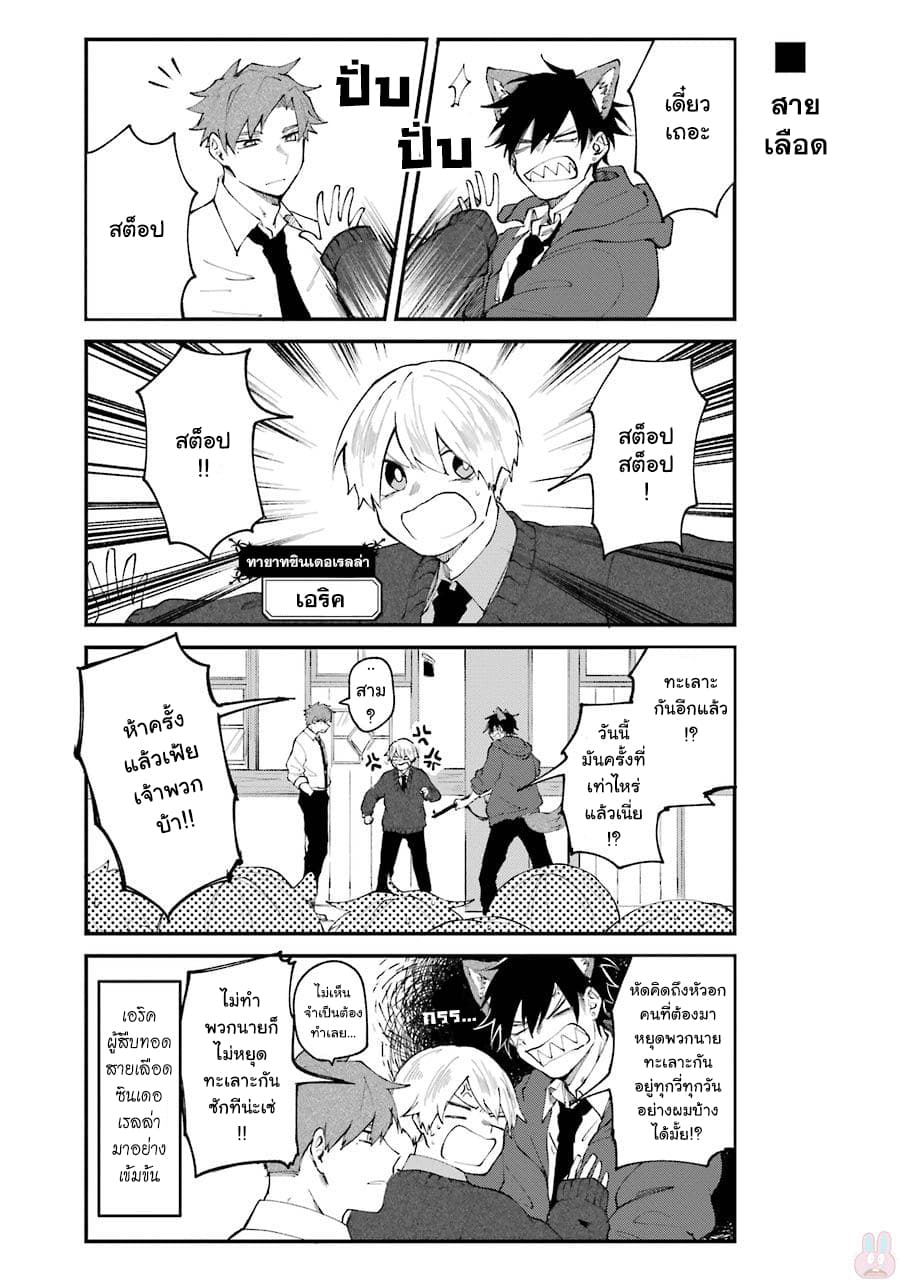 Otogi no Mago 1-สวัสดีเหล่าทายาท