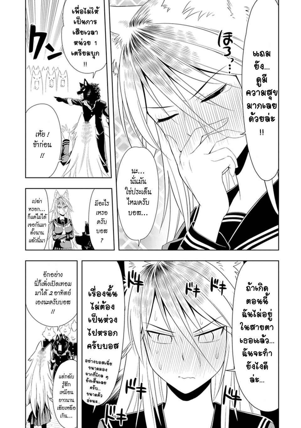 Murenase! Shiiton Gakuen 6-พี่สาวที่แข็งแกร่งที่สุดในปฐพี ‘เฟอรัล’
