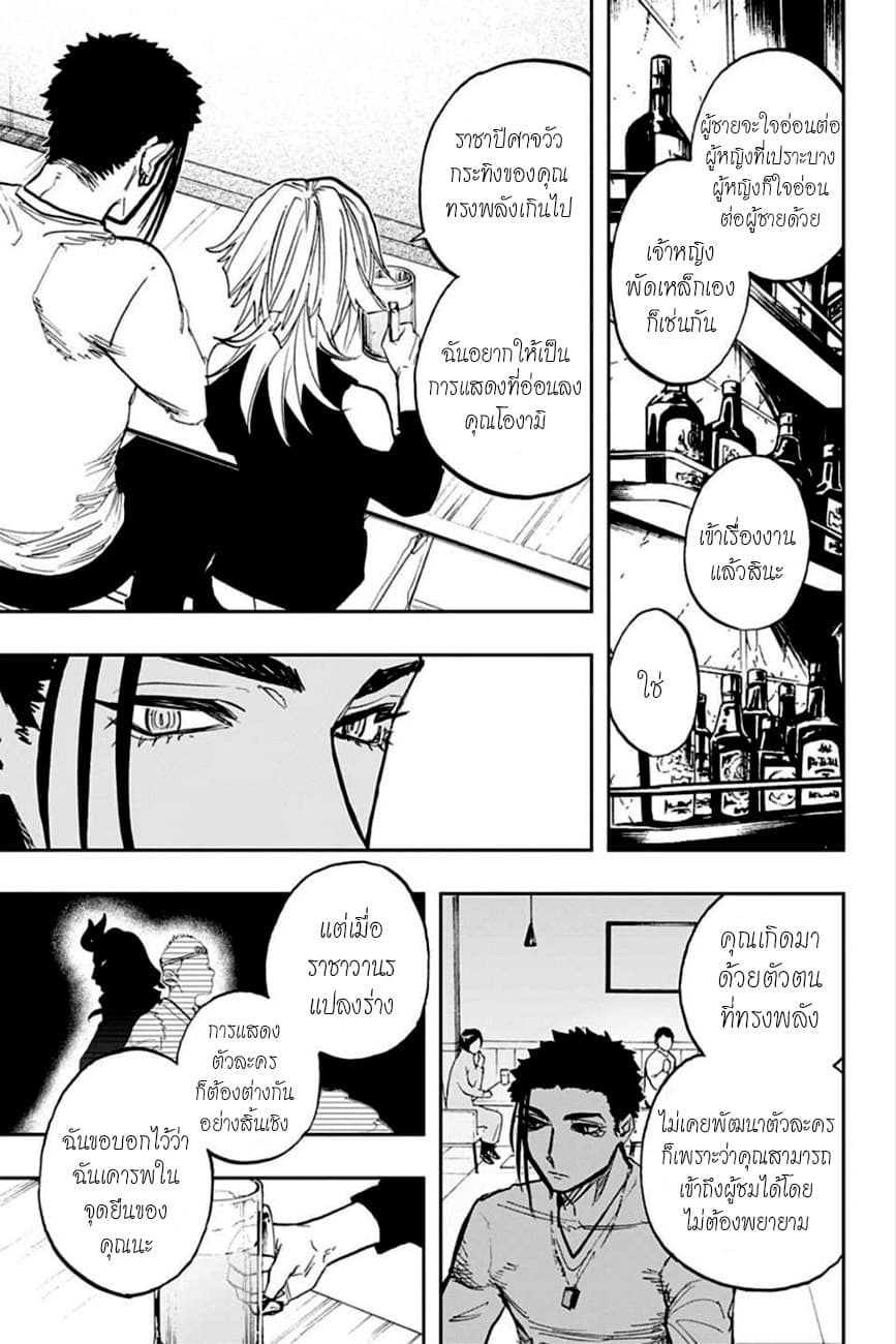 ACT-AGE 80-เหลืออีก 14 วัน