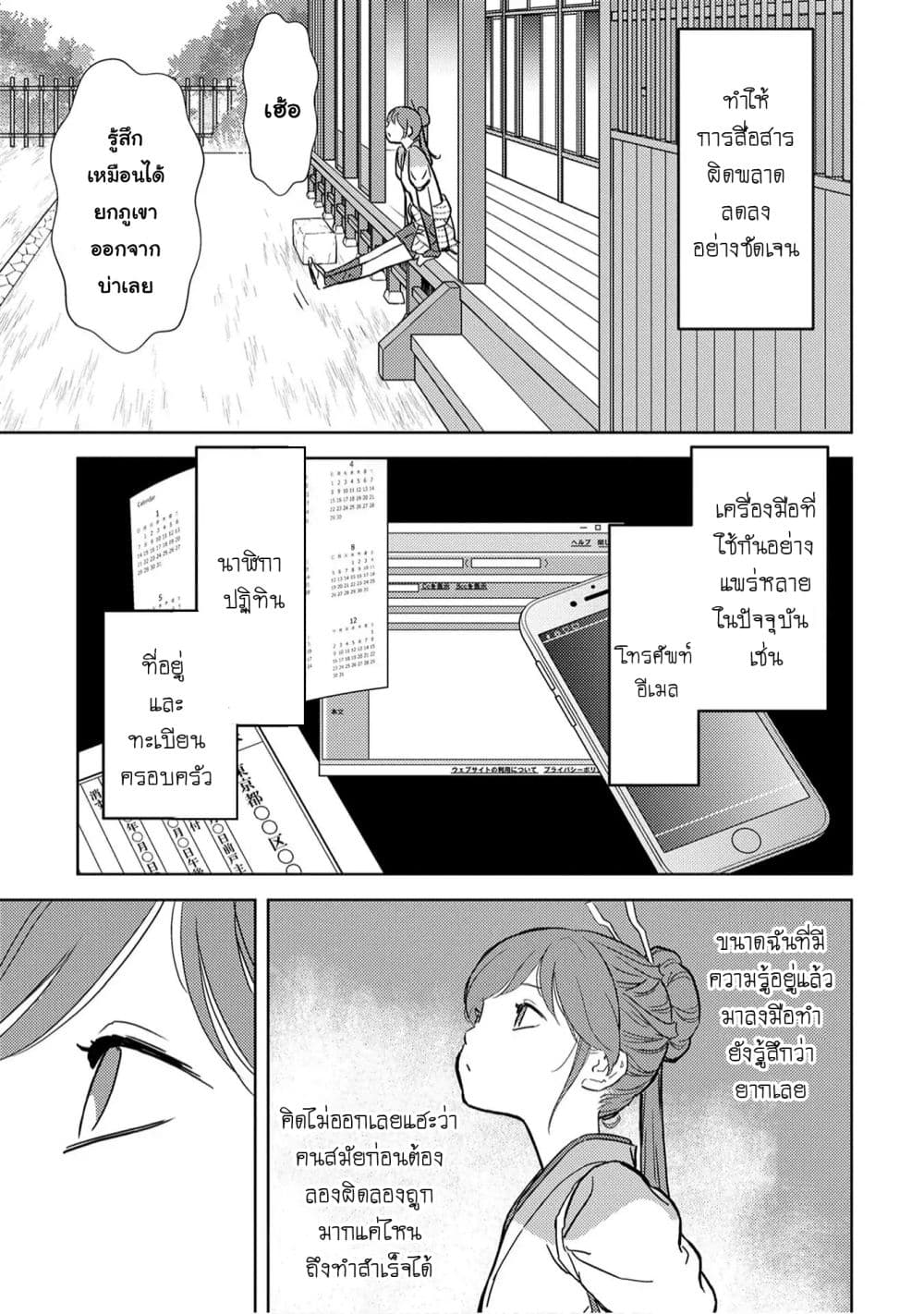 Sengoku Komachi Kuroutan: Noukou Giga 12-บุกโจมตี