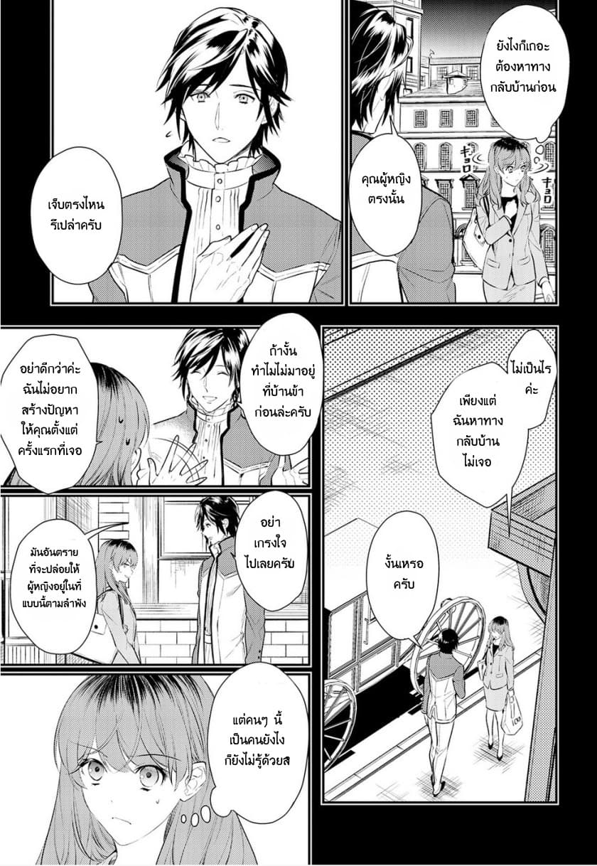 Kokuou Heika no Daimeiwaku na Kyuukon 1-1