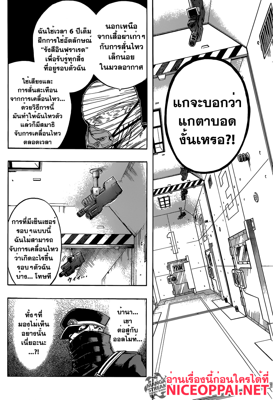Boku no Hero Academia 94-TH-คำสั่งและได้รับการแต่งตั้ง