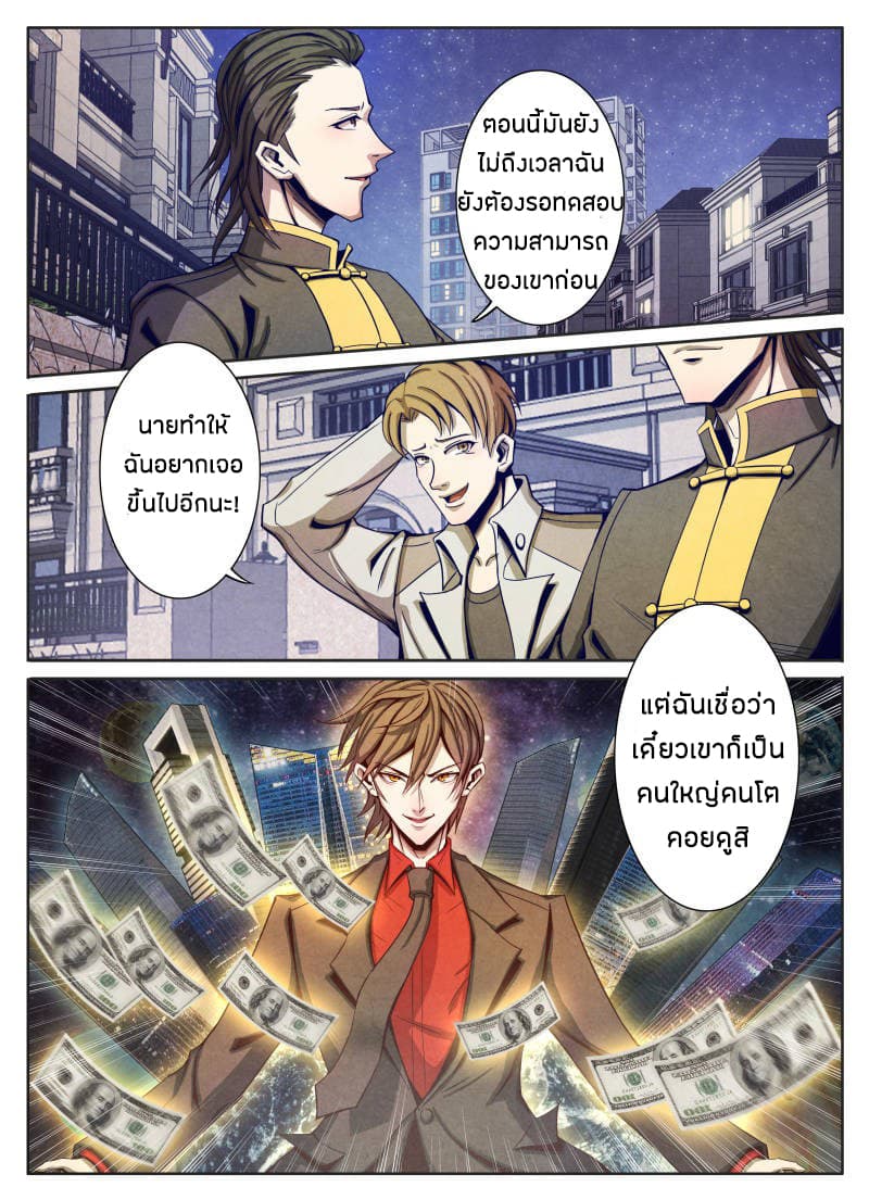 Return From the World of Immortals 12-12