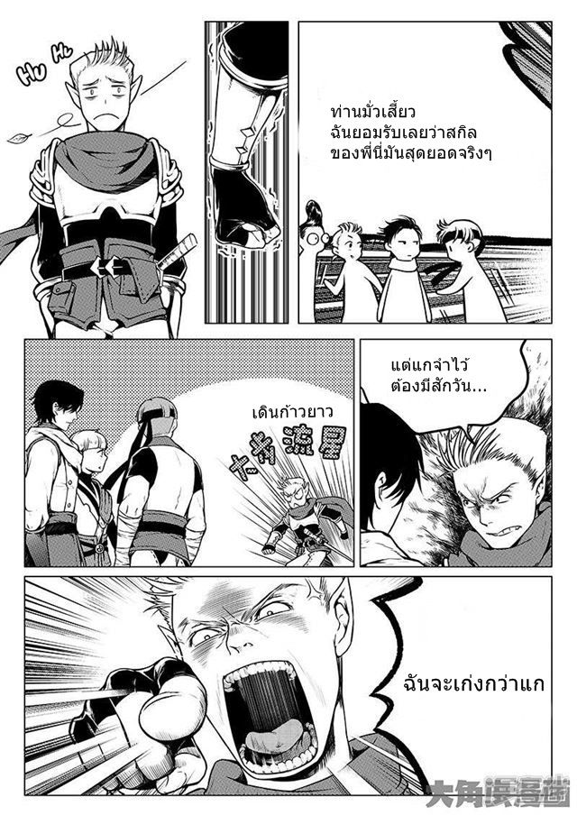 Quan Zhi Gao Shou 8.1-8.1