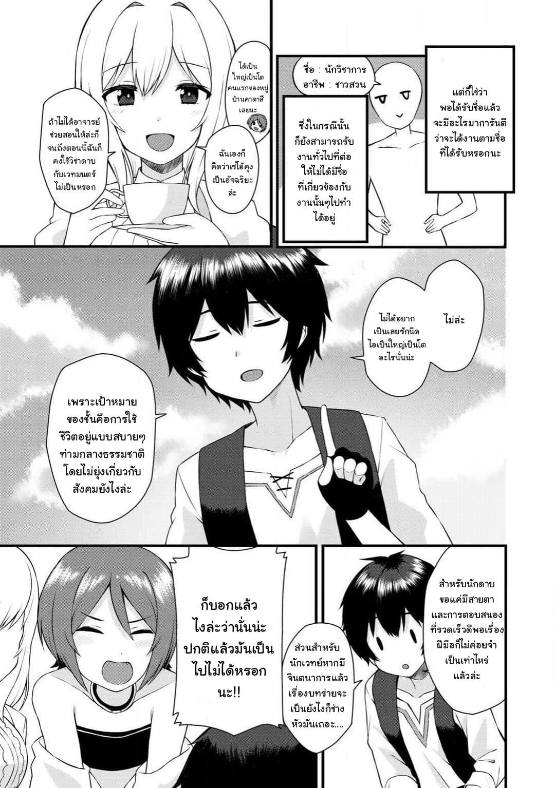 Dorei Shounin shika Sentakushi ga Nai desu yo? Harem? Nani Sore Oishii no? 1-1