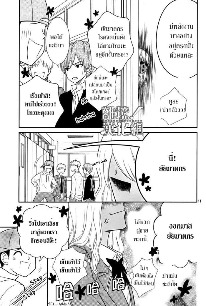 Seishun Otome Banchou! 2.1-2.1