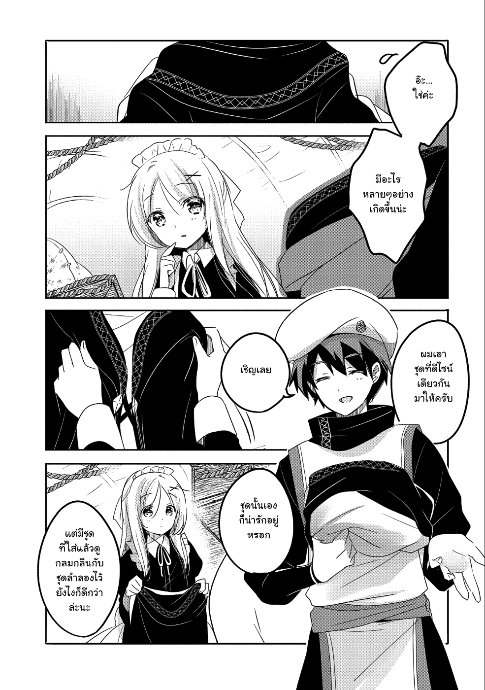 Tensei Kyuuketsukisan wa Ohirune ga Shitai 24-24