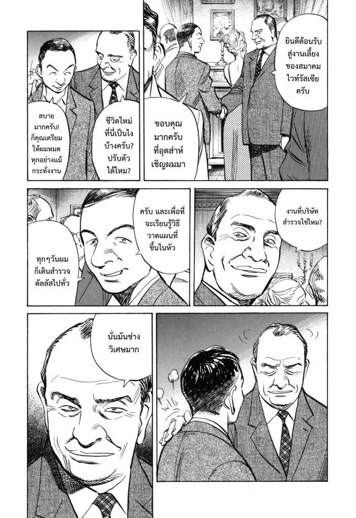 Billy Bat 34-ความต่อเนื่องของความต่อเนื่อง