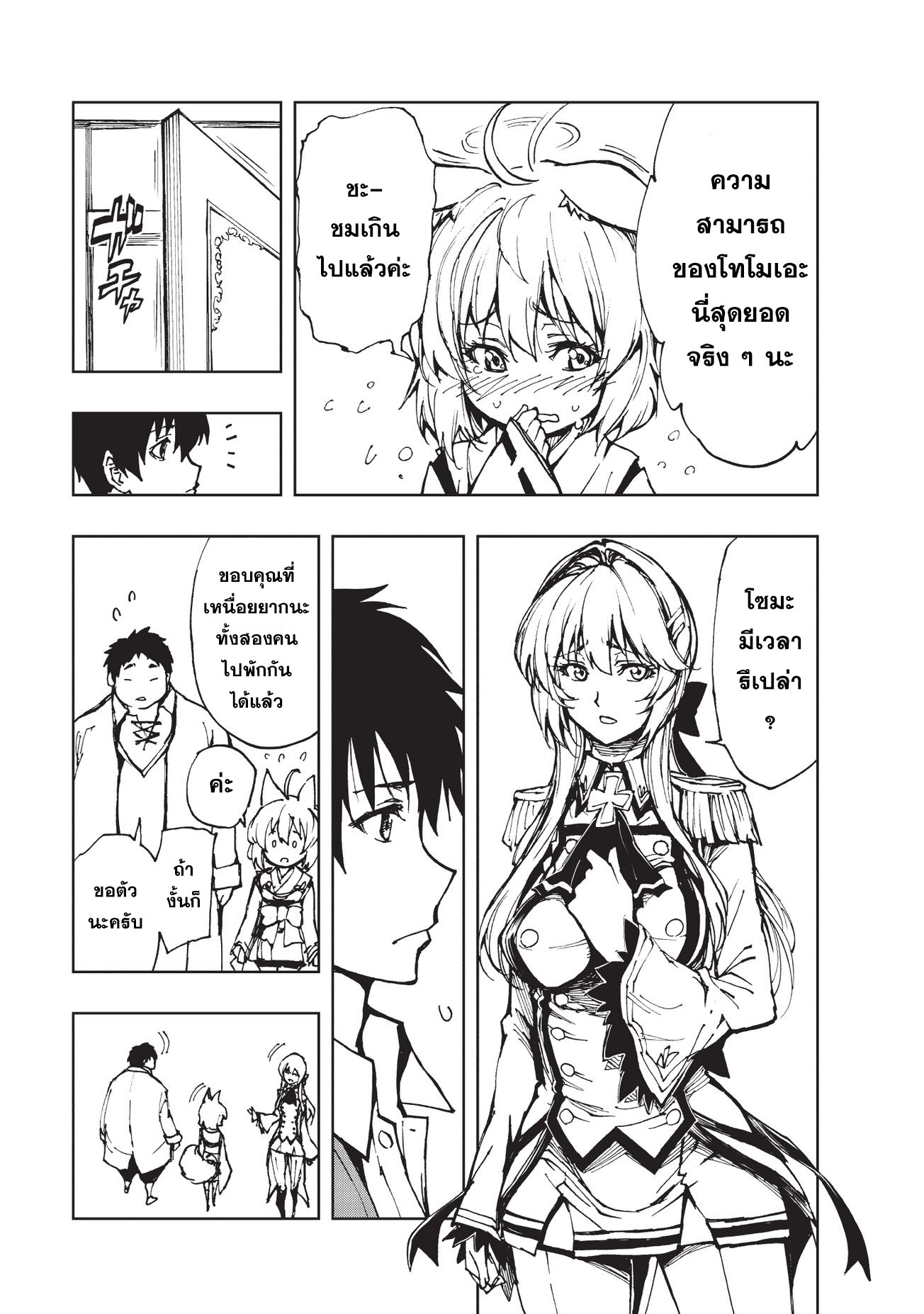 Genjitsushugisha no Oukokukaizouki 13-การเคลื่อนไหวภายในของทั้งสองอาณาจักร