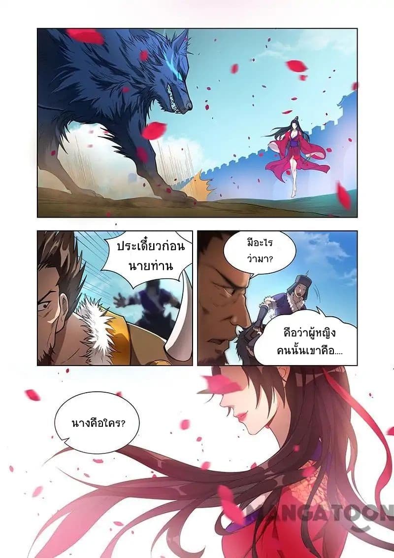 Lord of the Universe 5-5