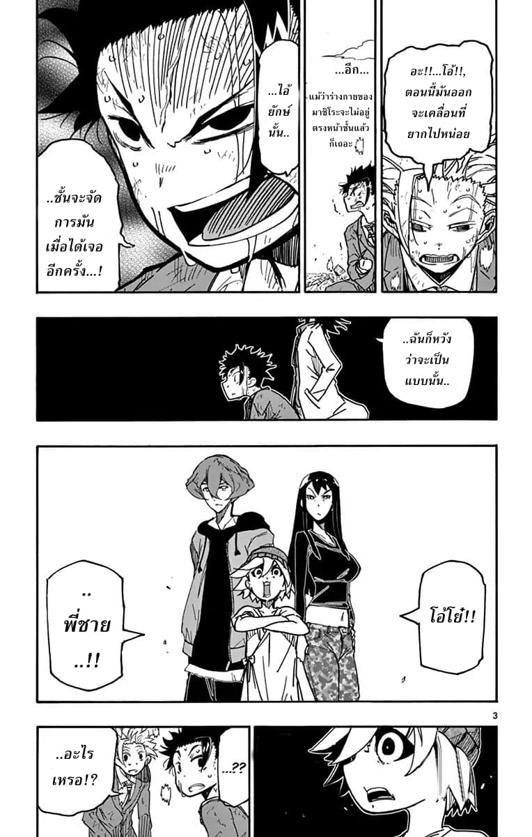 Gofun-go no Sekai 11-11
