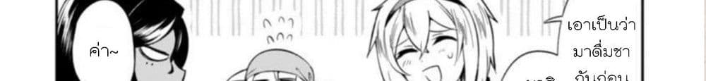 Dekoboko Majo no Oyako Jijou ครอบครัวเพี้ยนๆของแม่มด คุณแม่เป็น S คุณลูกเป็น XXL 4-4