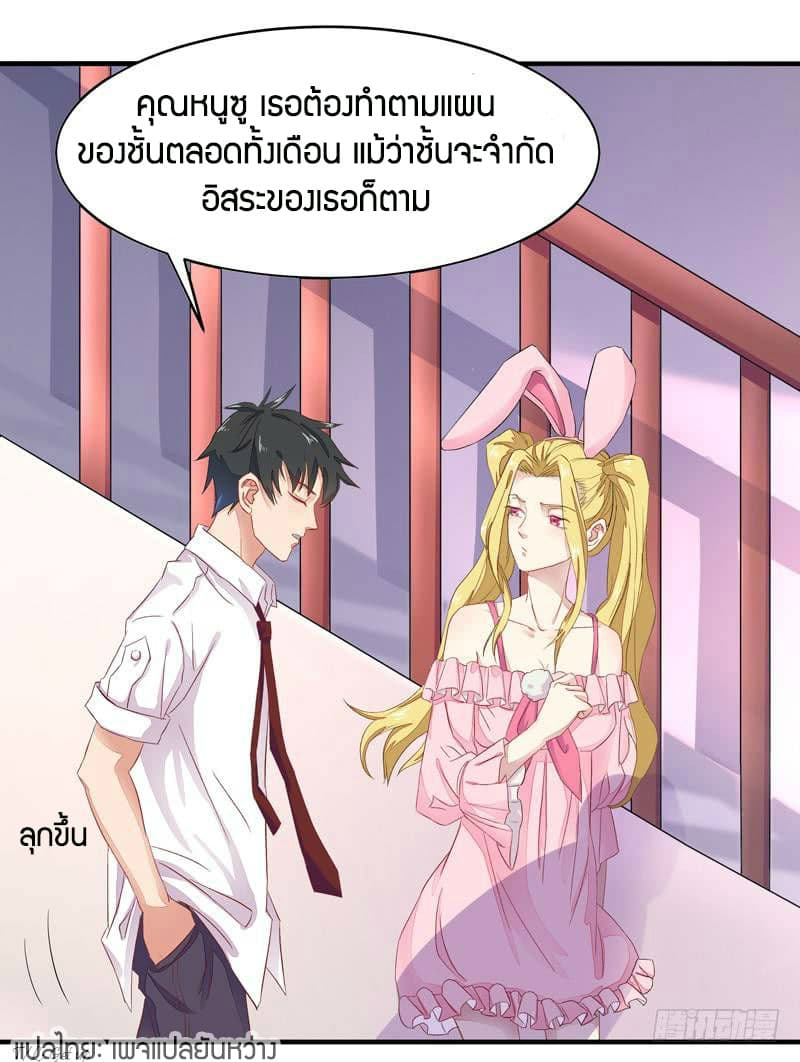 Rebirth: City Deity 6-6