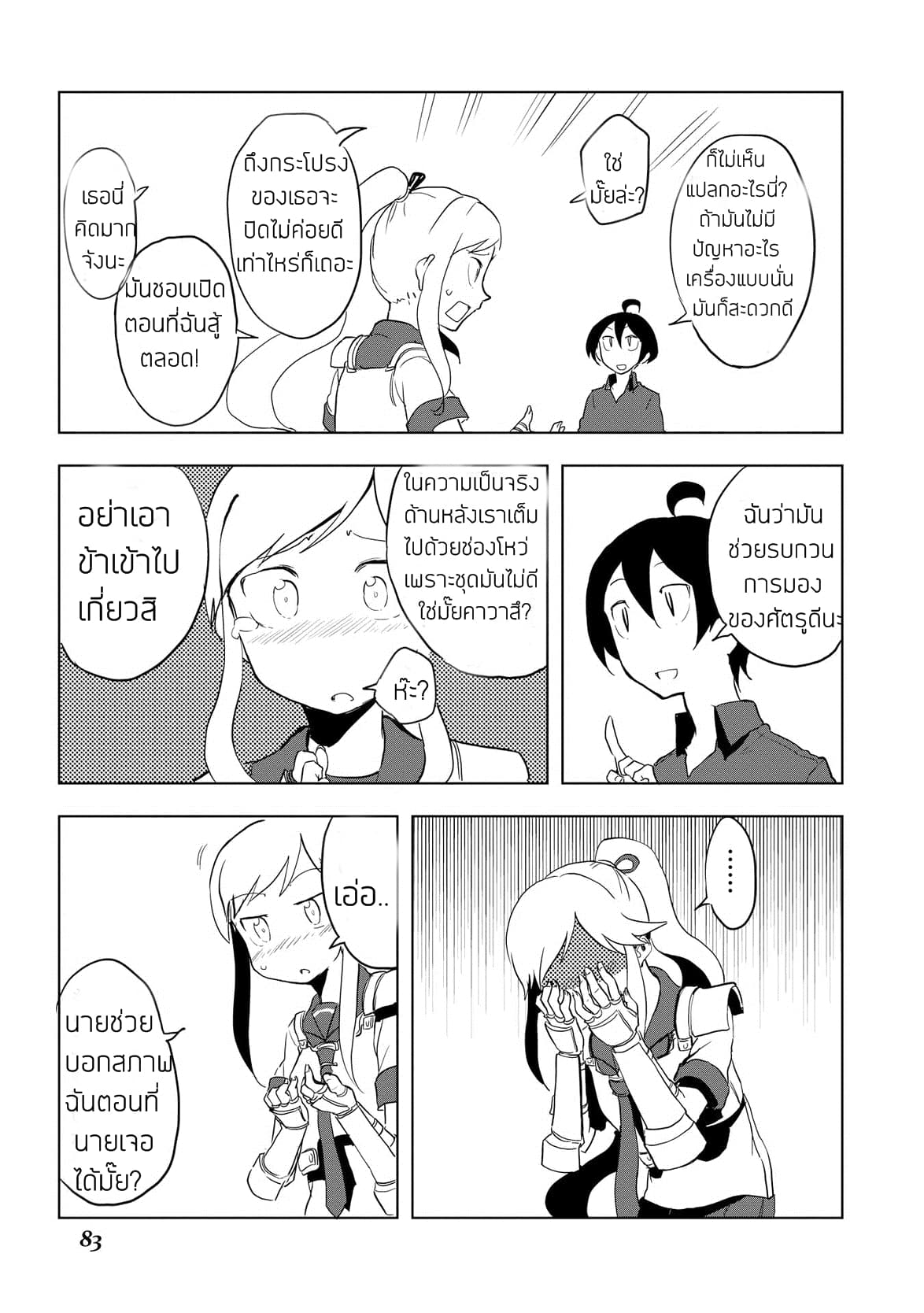 Ore to Kawazu-san no Isekai Hourouki 13-13