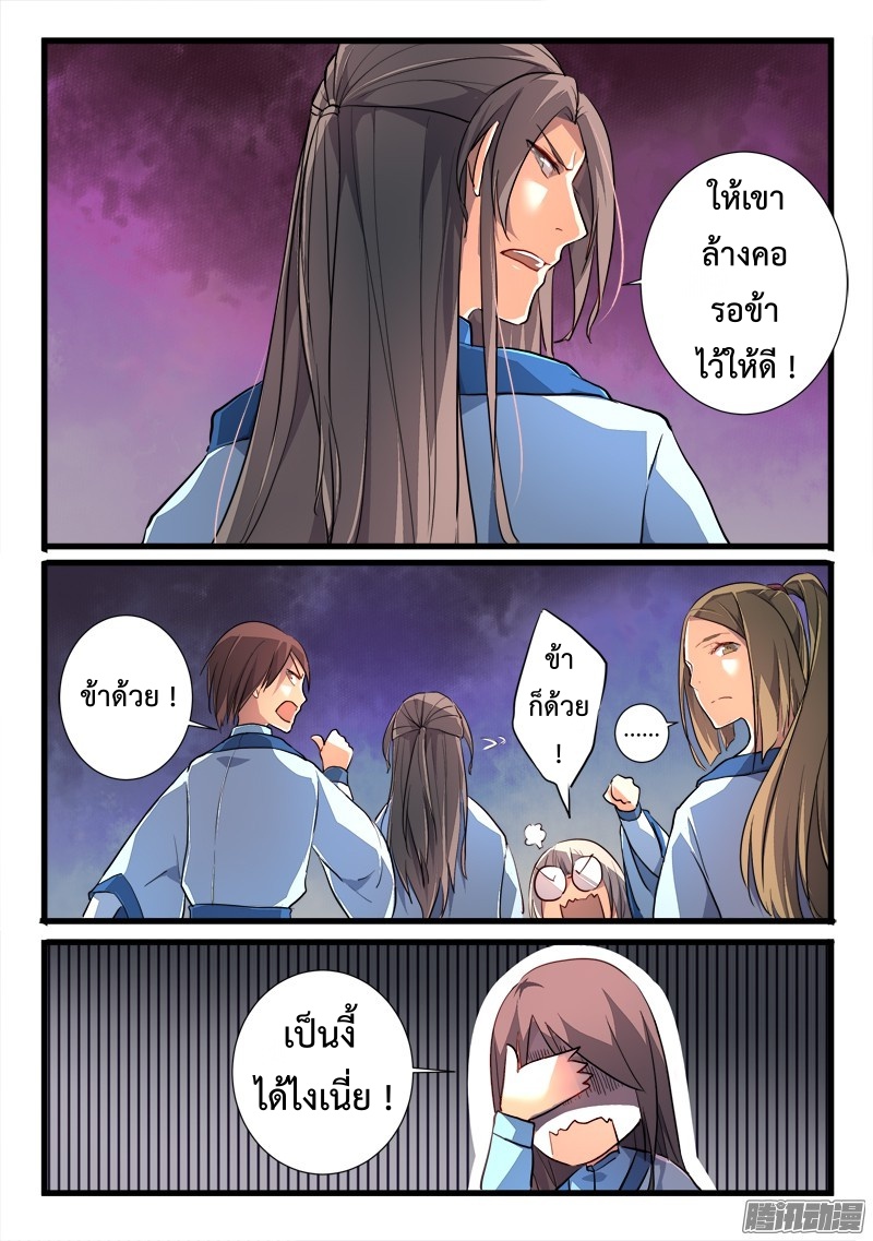 Spirit Blade Mountain 197-197