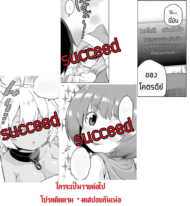 Konjiki no Moji Tsukai - Yuusha Yonin ni Makikomareta Unique Cheat ผู้ใช้อักษรสีทอง 24-พลังสีทองที่ตื่นขึ้น พาร์ท 2