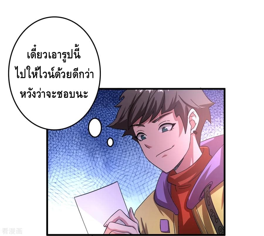 Become God Merchant in The Other World ข้ามต่างโลกเพื่อเป็นพ่อค้าเทพสุดมั่งคั่ง 26-26