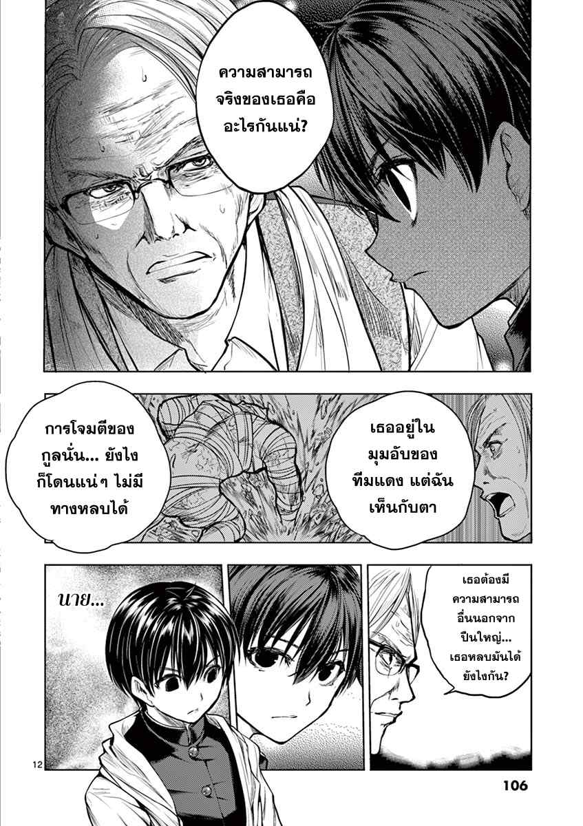 Battle in 5 Seconds After Meeting 32-ล่ากษัตริย์