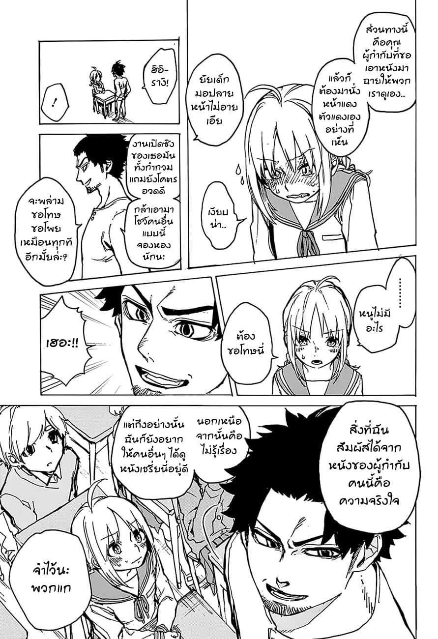 Asagaya Geijutu Koukou Eizouka e Youkoso 1-1