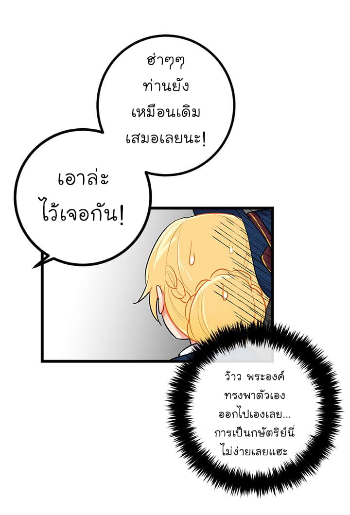 I Am a Child of This House ฉันคือลูกบ้านหลังนี้ 26-26
