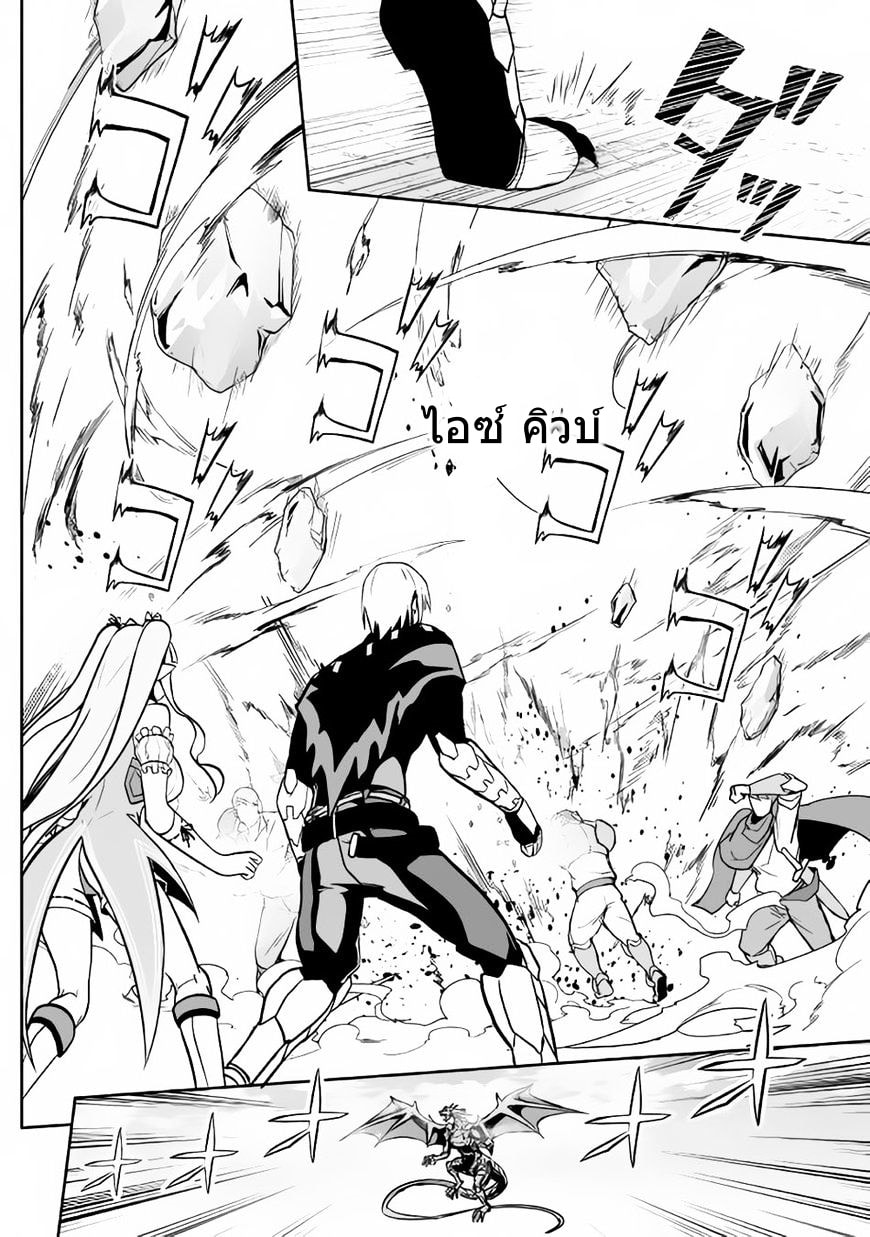 Jaryuu Tensei 12-12