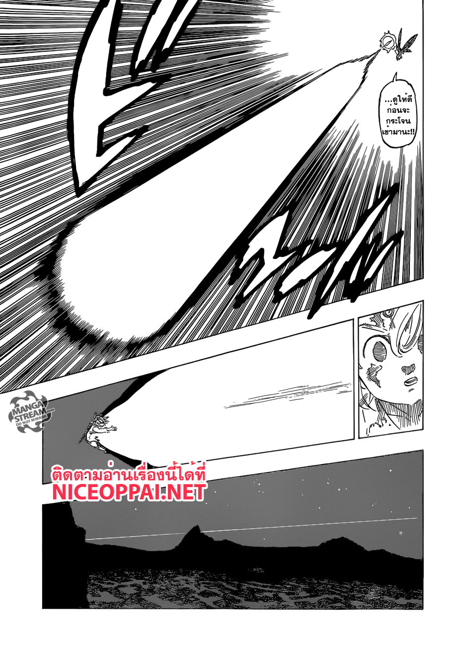 Nanatsu no Taizai 172-แด่ผู้ที่เคยเป็นเพื่อนของข้า