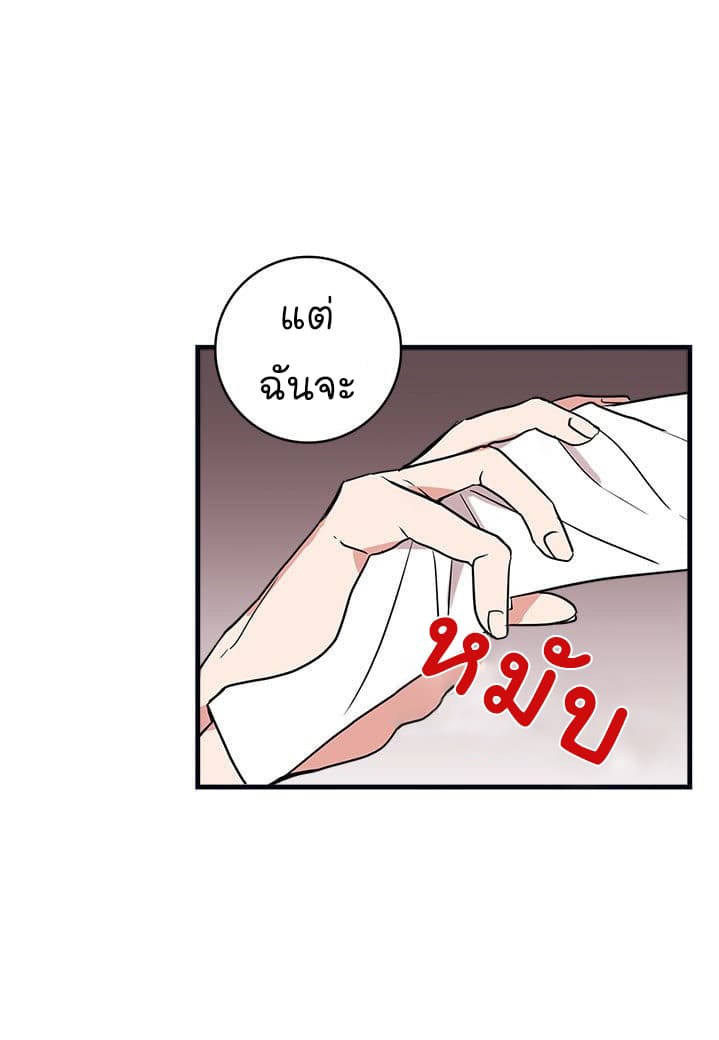 I Am a Child of This House ฉันคือลูกบ้านหลังนี้ 1-1