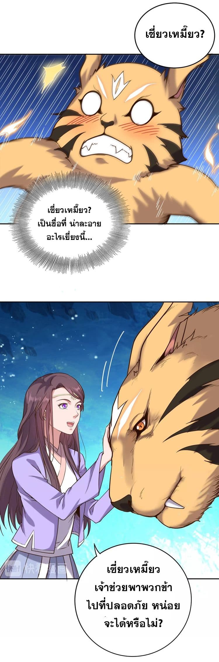 Continent Seal Dragon 4-4