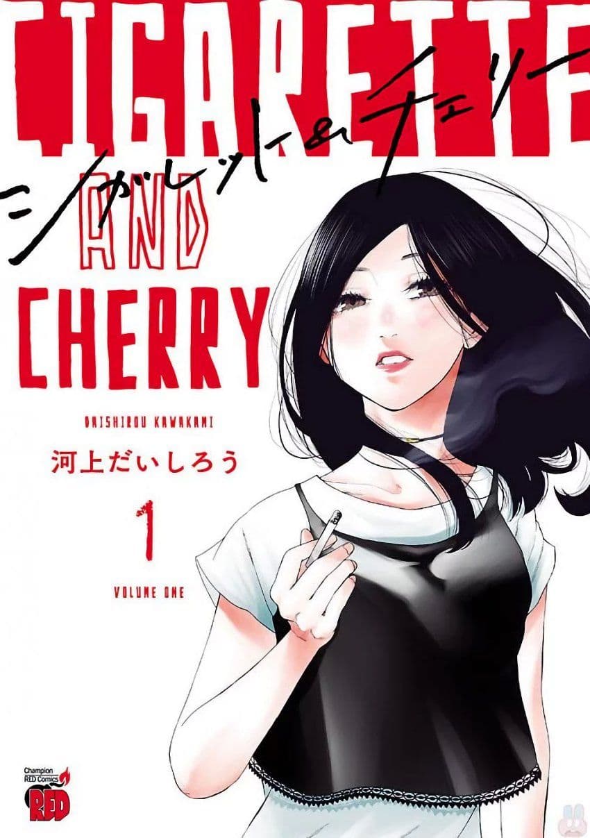 Cigarette & Cherry 1-เข้ามหาลัย