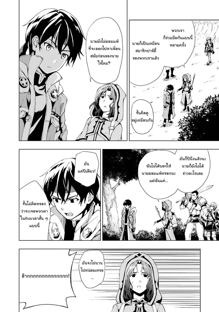 The Swordsman Called the Countless Swords Sorcerer 1-1
