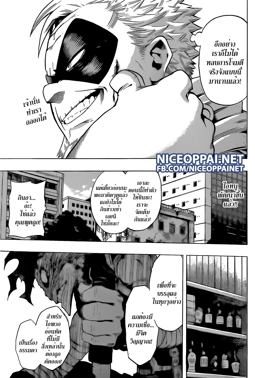 Boku no Hero Academia 49-TH-มิโดริยะกับชิการาคิ