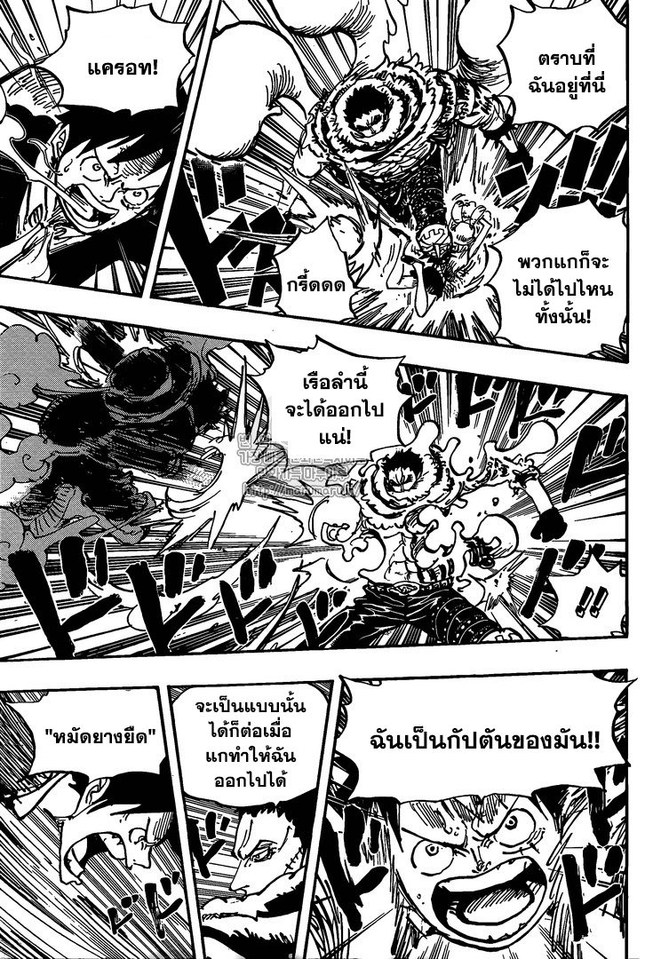 One Piece 878-หัวหน้าผู้พิทักษ์แห่งเผ่ามิงค์ เพโดร