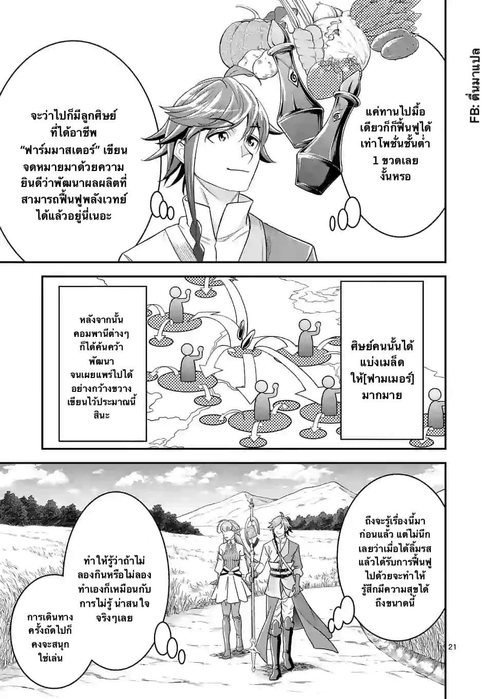 100-nin no Eiyuu o Sodateta Saikyou Yogensha wa, Boukensha ni Natte mo Sekaijuu no Deshi kara Shitawarete Masu 11.2-11.2
