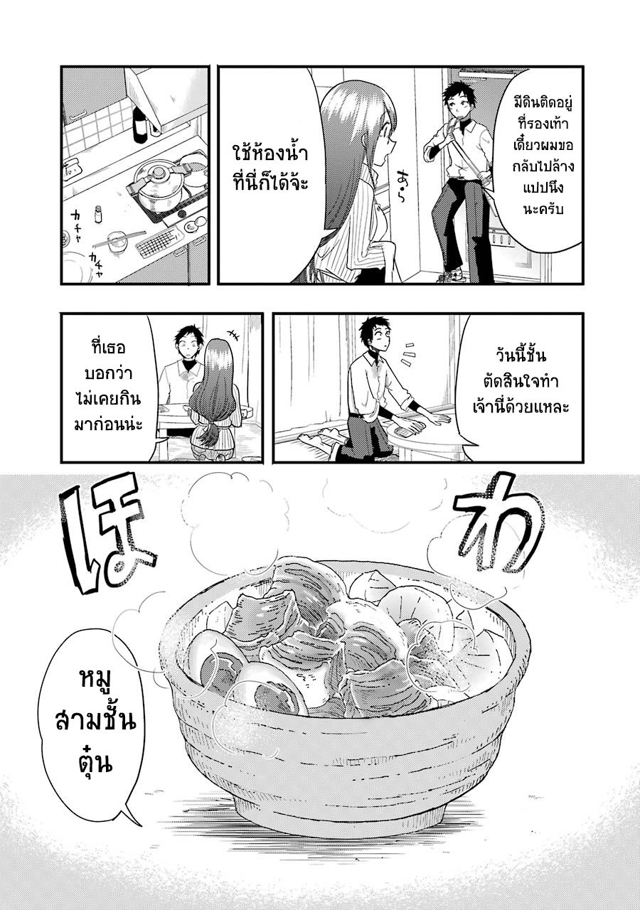Yakumo-san wa Edzuke ga Shitai. 7-กาลเวลาที่ผันเปลี่ยน