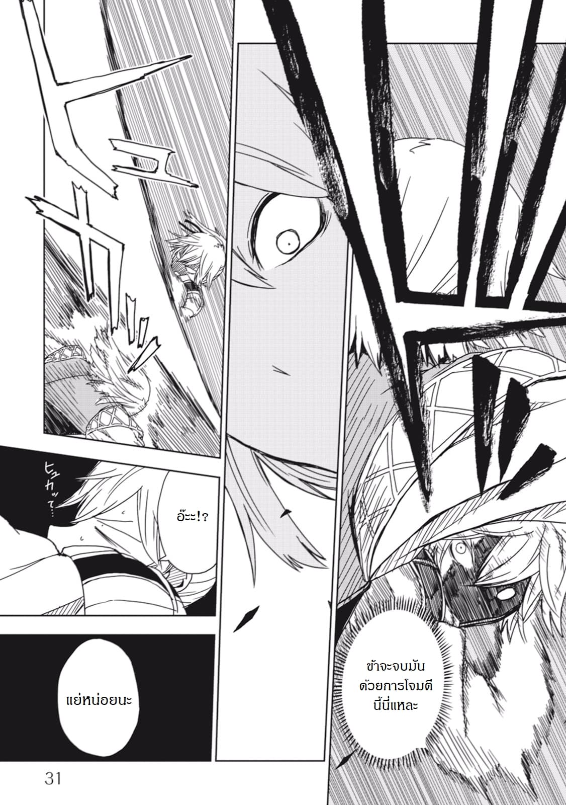 Isekai Tensei Soudouki 2-2
